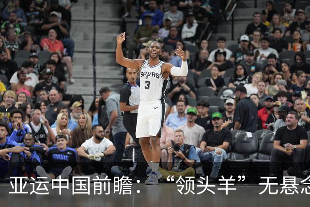 亚运中国前瞻：“领头羊”无悬念 “含金量”见真章